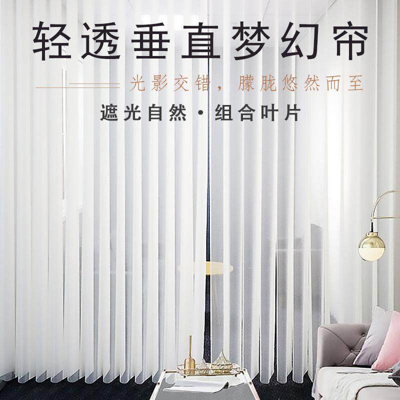 广州厂家垂直遮光遮阳梦幻帘卧室客厅办公室商务大厦遮光梦幻窗帘