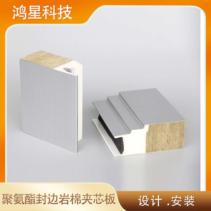 源头厂家聚氨酯封边岩棉夹芯板钢结构金属外墙保温板阻燃隔热钢板