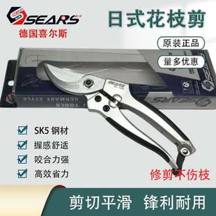 德国进口SEARS喜尔斯 高档日式花枝剪 SK5钢果枝剪园艺剪树枝剪钳