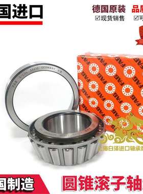进口FAG 33017 33018 33019 33020 33021 33022 A/X 圆锥滚子轴承