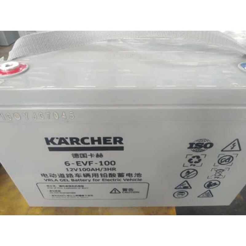 洗地机刷地车扫地车凯驰卡赫电瓶电池12V100Ah-BD50/50