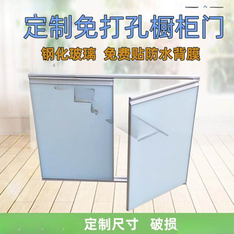 带框框厨柜框免瓷砖灶台橱柜门板厨柜自装铝合金做打孔门带门定