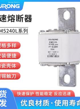 RSM5240L系列充电桩熔断器DC1000V200A-新能源电动汽车直流熔断器