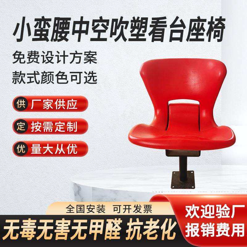 户外体育场馆 塑料中空吹塑小蛮腰可折叠式翻板连排看台座椅,鲜花速递/花卉仿真/绿植园艺,割草机/草坪机,淘宝优惠券,粉丝福利购,淘宝优惠卷