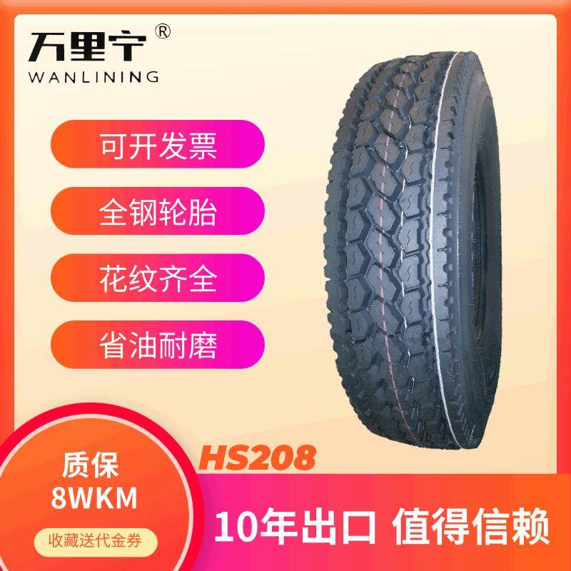 285/75R24.5平板车拖车卡车客车轮胎厂家直发出口轮胎KAPSEN轮胎