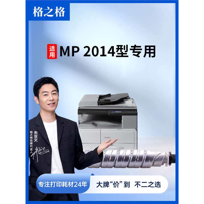 格之格适用理光MP2014粉盒 MP2014C碳粉MP2014EN MP2014D MP2014A