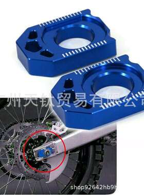 YAMAHA YZ250F 12-16 YZ 250F蓝色数控后链条调节器轴座