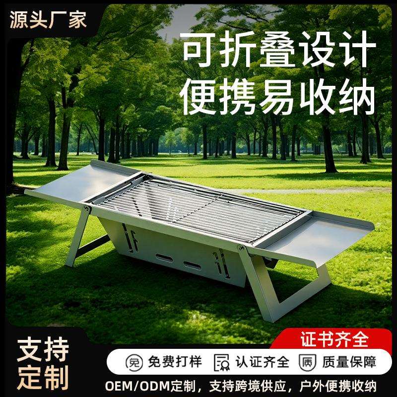 折叠不锈钢烧烤炉户外木炭加厚烧烤架家用庭院烤炉碳烤烤串炉