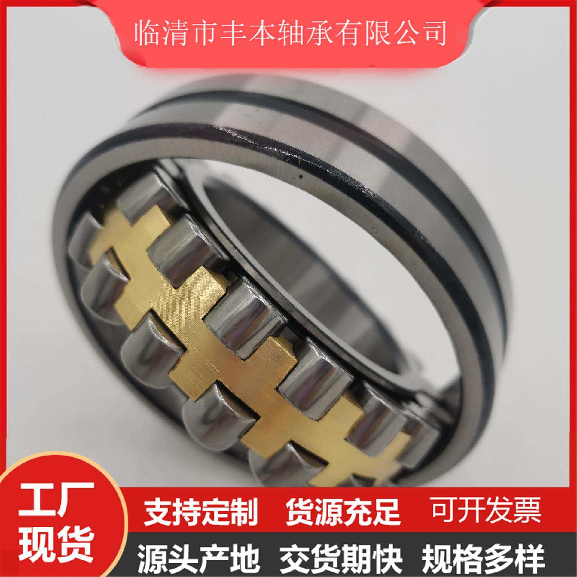 轴承 23056CAK/C3W33轴承 调心滚子轴承 转速好 精密破碎机用