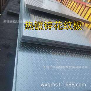 10mm厚的热镀锌钢板 4mm镀锌花纹板 1.5米宽 热镀锌花纹板可切割