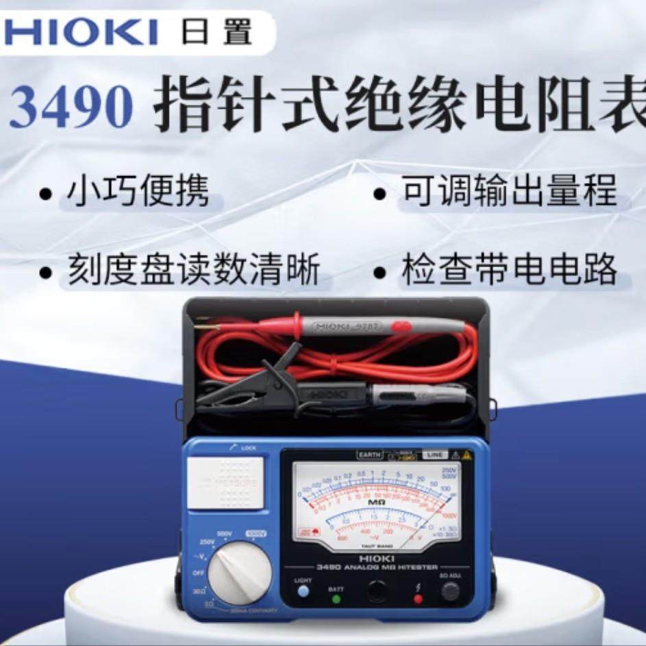 HIOKI日置3490绝缘电阻表HIOKI3490模拟兆欧表模拟指针绝缘电阻计