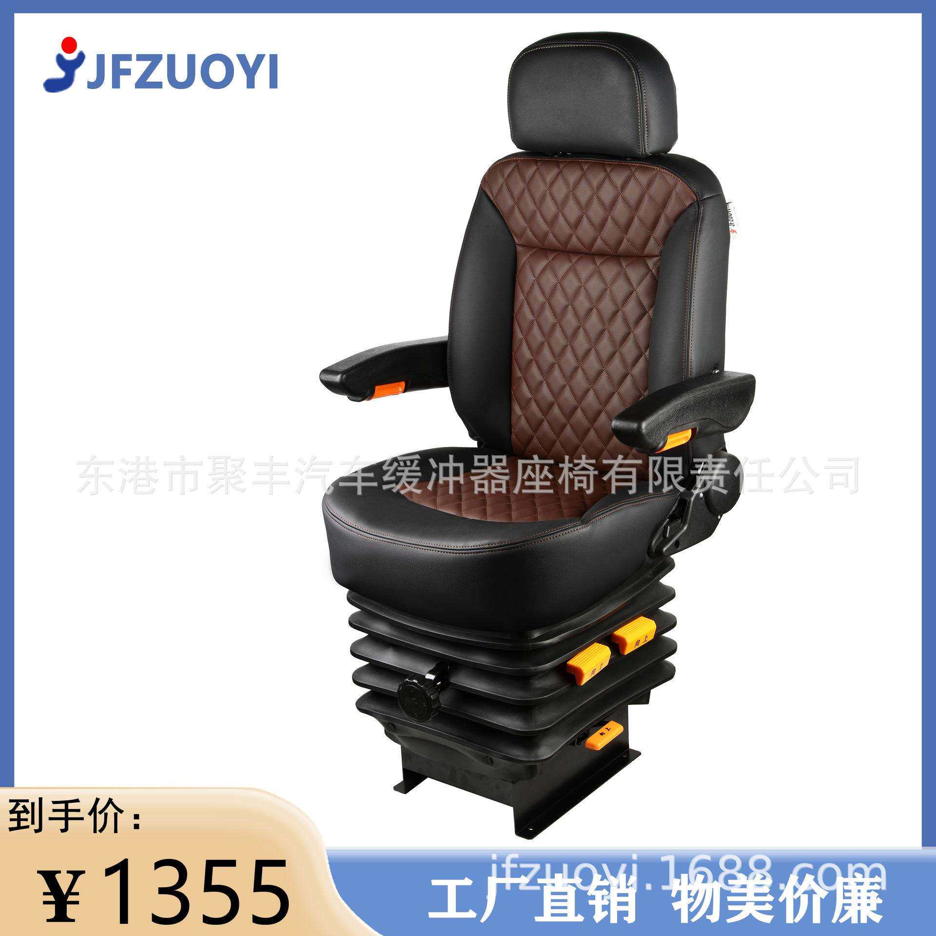 JF-A05-6汽车座椅改装总成房车航空座椅火车船舶驾驶员机械减震座