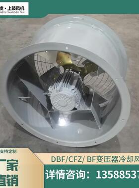 变压器冷却风扇 DBF-6.3Q8 0.75KW 9000m3/h 120pa 720r/min