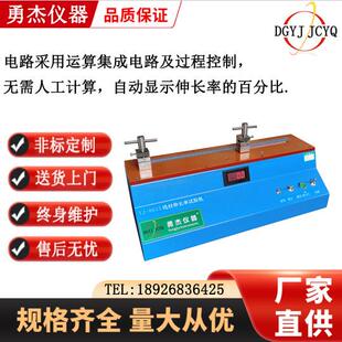 软铜线伸长率试验机测试线径0.01mm～1.0mm伸长率寿命试验机