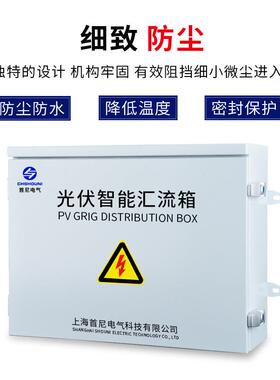 光伏防雷直流汇流箱400x400x160成套 2进4进/6进/8进1出500V1000v