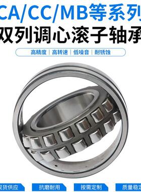 密封调心滚子轴承BS2-2205-2CS BS2-2206-2CS 重型机械轴承