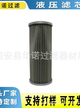 替代大生滤芯 P-G-UL-12A-50UW 40UW液压油箱滤芯不锈钢折叠滤芯