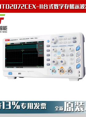 优利德utd2072cex-ii双通道数字存储示波器100MHZ