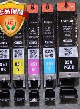 原装墨盒IX6780/6880IP7280/8780MG5580/5680/ 6380MX928拆机墨盒