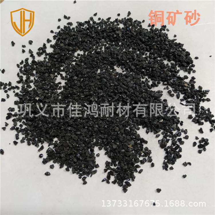 大型船体配重用铜矿砂 除锈喷砂铜矿砂 地坪彩砖骨料黑晶石英砂