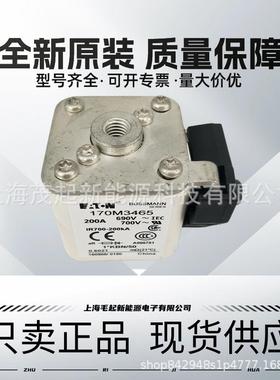 170M3460 170M3461 170M3463 170M3467 170M3473 bussmann熔断器