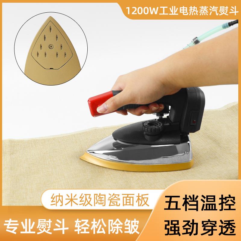 美佳94B吊瓶熨斗电热蒸汽烫斗服装工业用五档可调温1200W家用