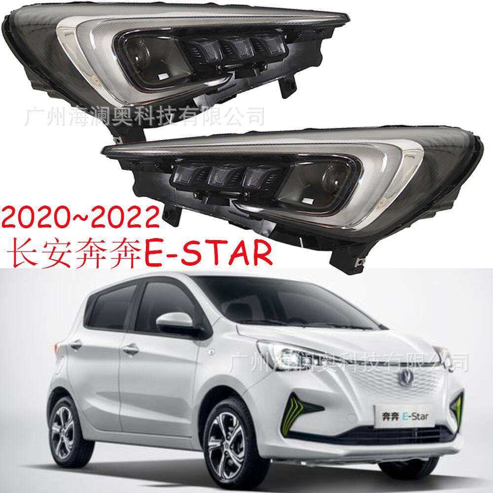 适用长安奔奔E-STAR大灯前照灯车头灯照明灯雾灯ChangAn2020~2023