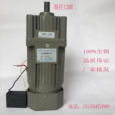 微型齿轮变速马达 90W 6GN减速箱380V220V110V交流调速定速电机