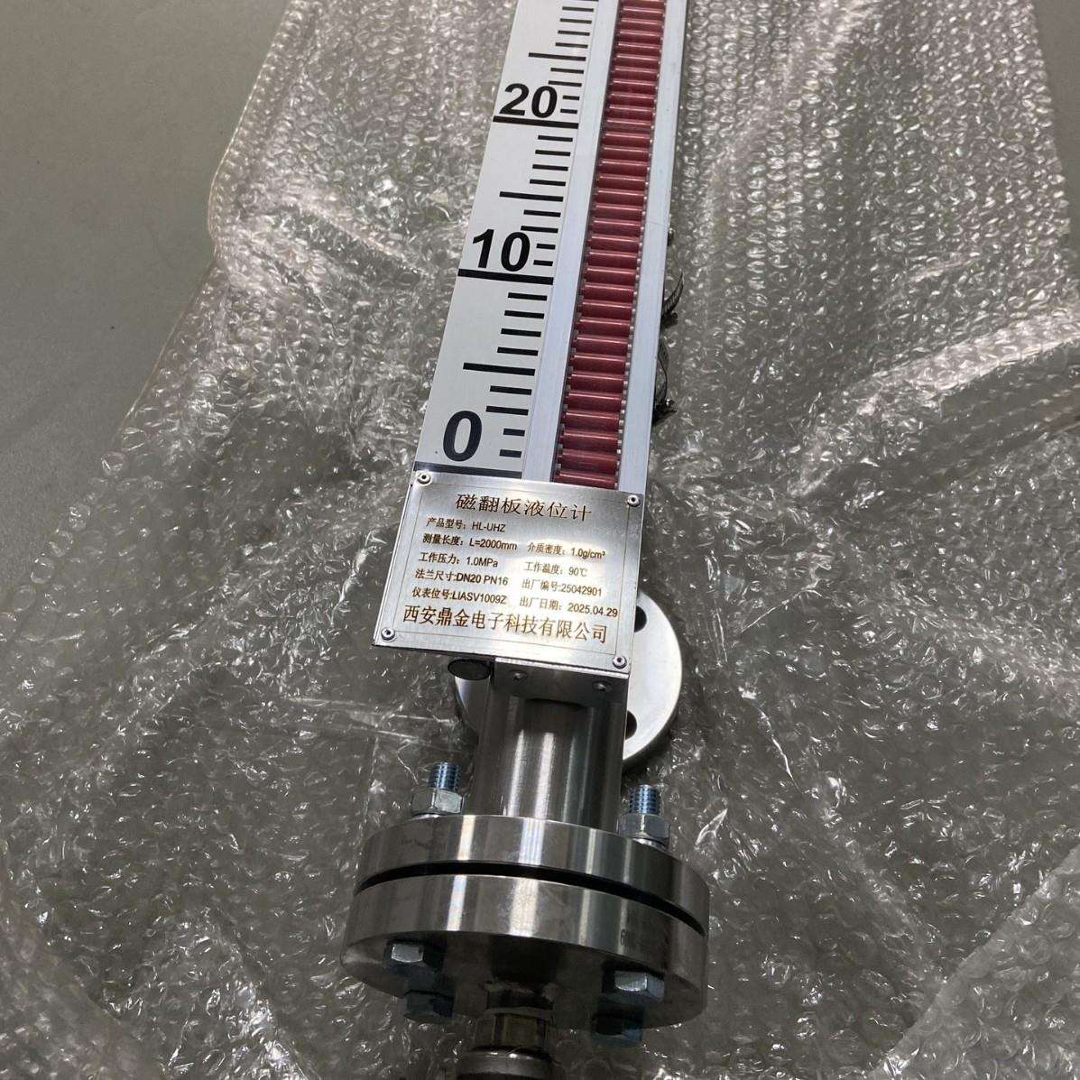 磁翻板液位计磁性浮子液位计不锈钢防腐4-20mA输出