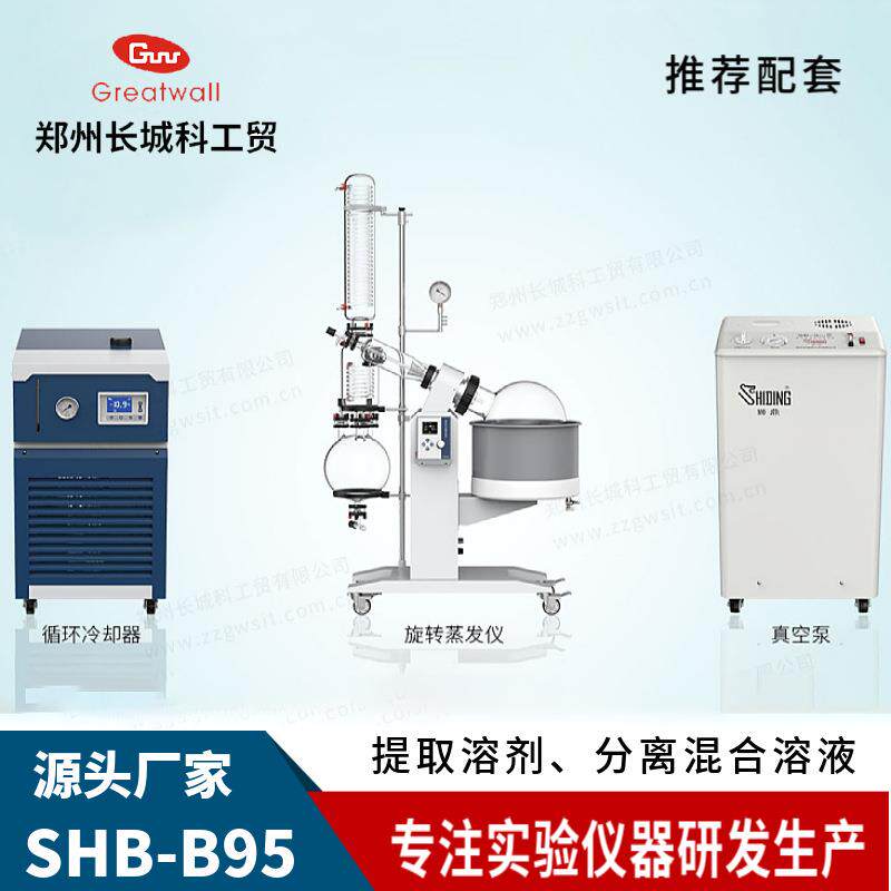 用于抽真空的SHB-B95 高真空度循环水真空泵 狮鼎多用真空机