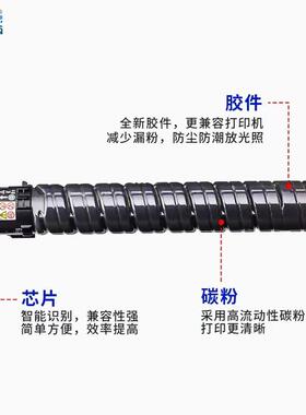 MC2001粉盒适用理光MC2000 MC2001复印机 基士得耶GS3021墨粉盒