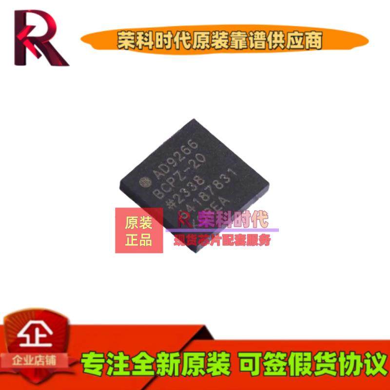 AD9266BCPZ-20 AD9266BCPZ LFCSP32 模数转换芯片ADC 原装 AD9266