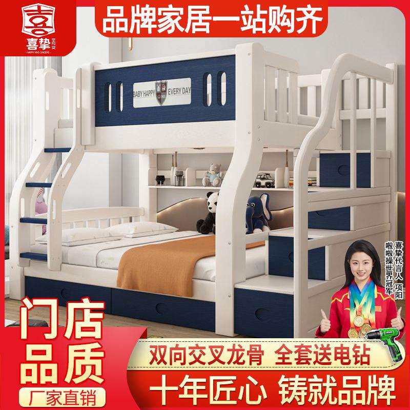 喜挚实木母子床儿童高低床上下铺床双层床上下床成人两层床子母床