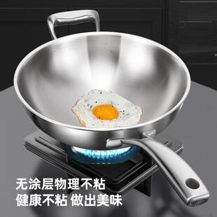 铿锵316不锈钢炒锅不粘锅无涂层家用免水煮中式炒菜锅电磁炉通用