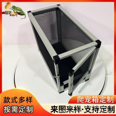PAYI爬艺 爬宠箱 爬宠网箱铝合金爬宠箱