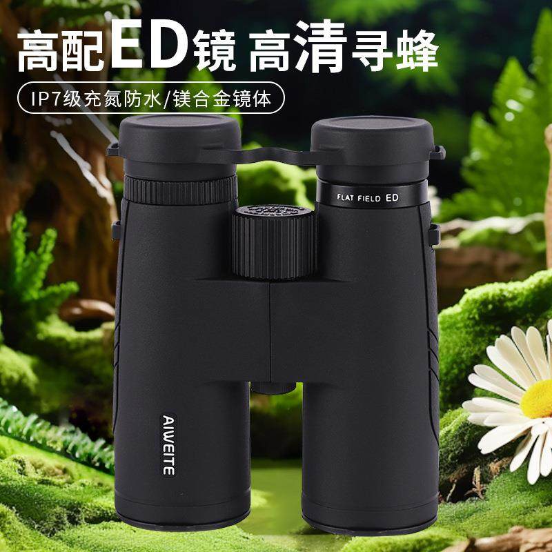 爱唯特 10*50双筒望远镜 全ED光学镜片望远镜 超广角望远镜
