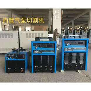 奇锐等离子切割机LG 63Z内置气泵等离子切割机等离子弧切割机