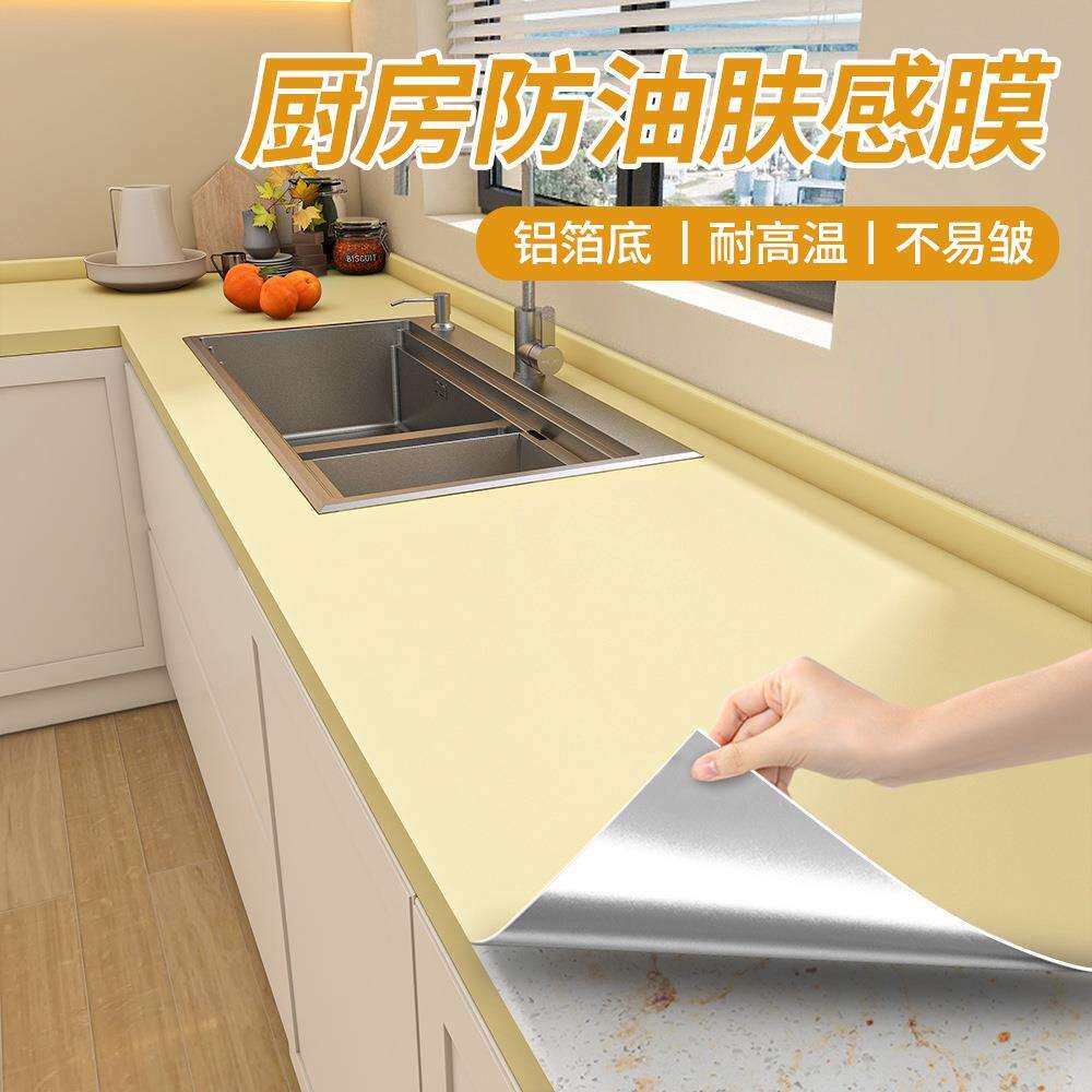 厨房灶台防油贴纸耐高温自粘奶油肤感防水墙纸橱柜台面瓷砖翻新垫
