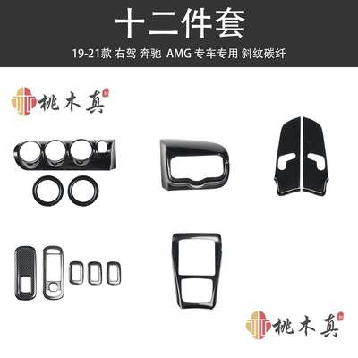 右驾AMG35 A35L内饰新款CLA改装A200L车内用品A45碳纤维改装CLA45