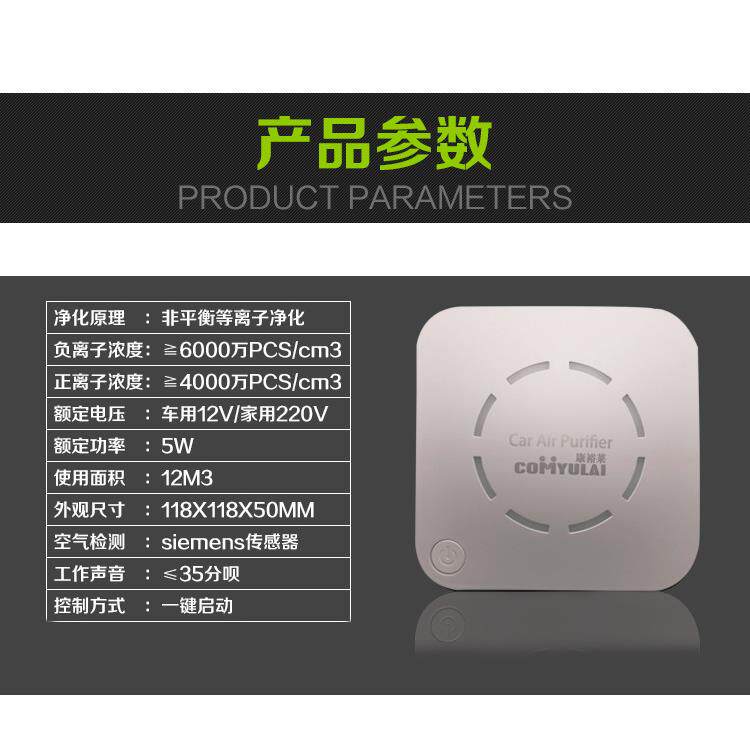 荐 车载高能离子净化机 高能非平衡等离子释放机 OEM代加工净化器