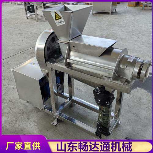 大型果蔬榨汁机工业柠檬百香果对辊挤汁机商用芹菜胡萝卜生姜打泥