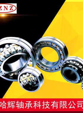 哈辉轴承 现货供应双列三类调心滚子轴承22216CC/W33 22216CA/W33