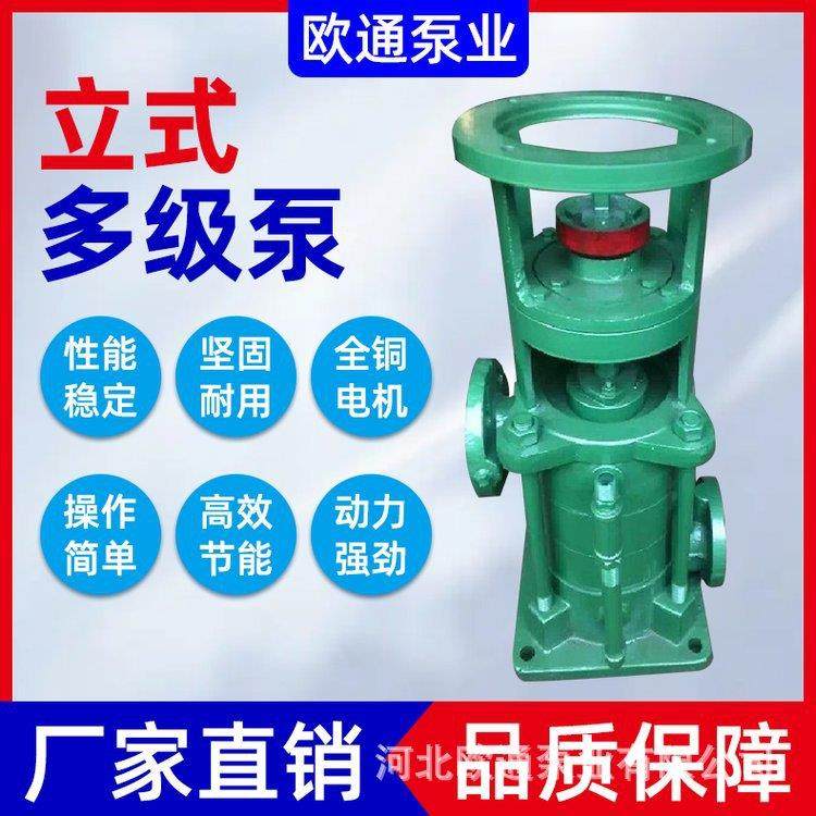 欧通现货供应；25LG3-10X3高层建筑供水泵 立式多级泵 质量保证