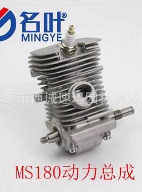 速玛园林直供MS170 180 017 018 38MM气缸总成 缸体组件 曲轴轴承