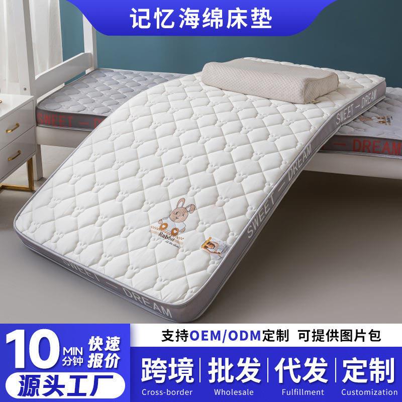 源头工厂学生宿舍记忆海绵床垫可折叠收纳家用榻榻米双人床褥