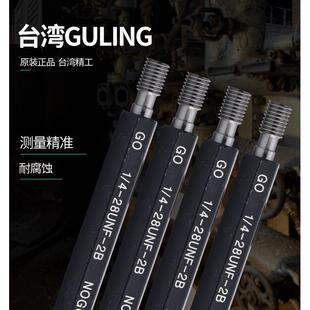 GULING美制塞规螺纹通止规/牙规/内螺纹通止规G1/8-28 UNC7/8-9
