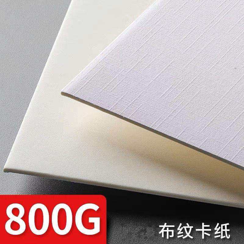 布纹卡纸加厚800g丙烯油画纸八开初学者美术生水粉水彩4K硬纹理