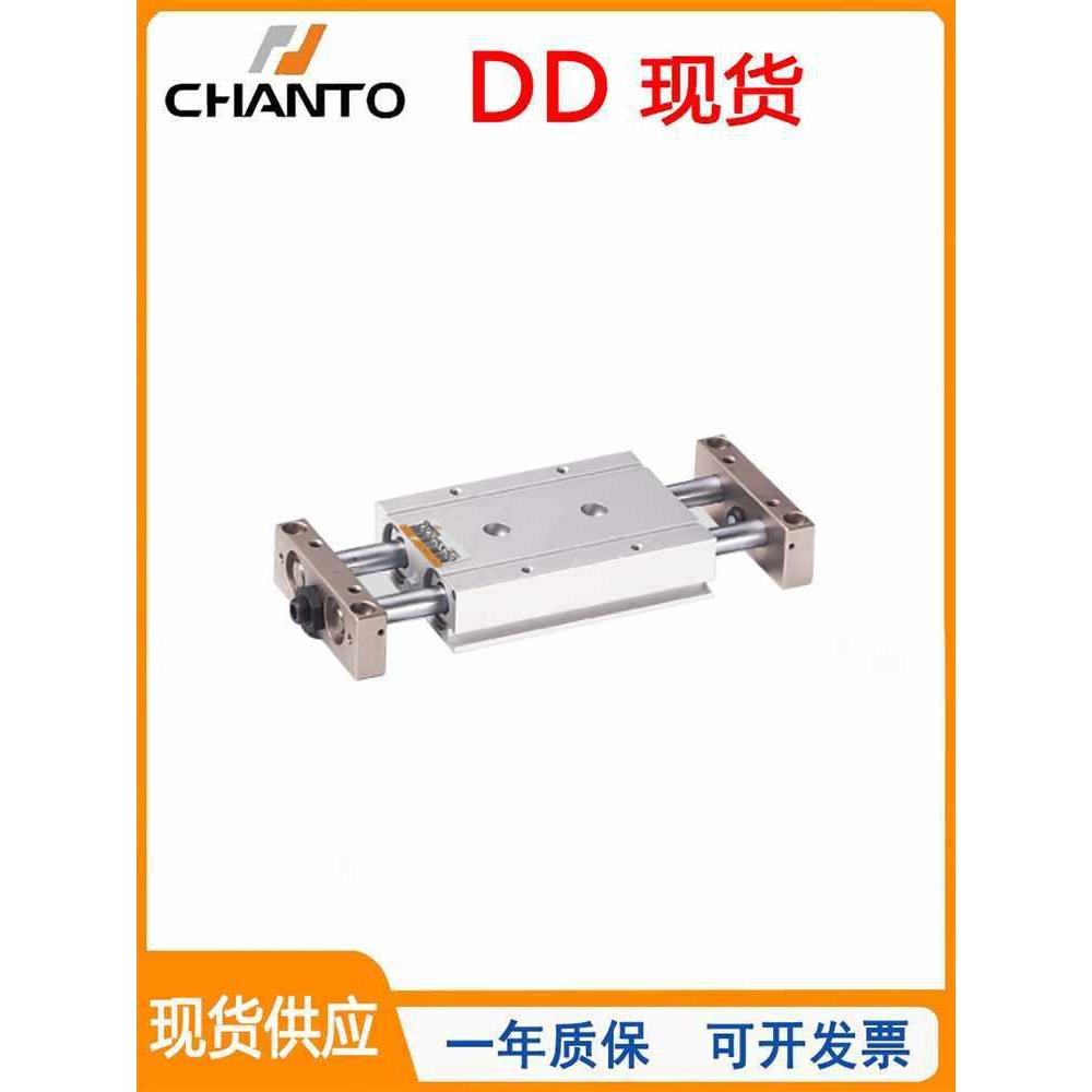 CHANTO长拓滑台气缸DD/DE16/20/25/25X50X75X100X125X150X175X200