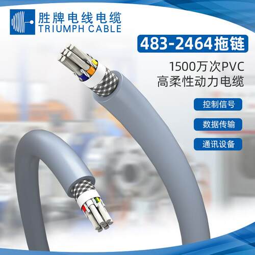 高柔拖链线1500万次UL2464带屏蔽18awg多股六类导体高速运动线
