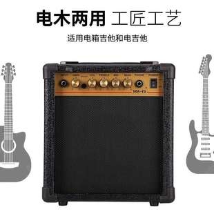 电吉他音箱便携式萨克斯电子琴木吉他户外演出卖唱电吹管充电音响